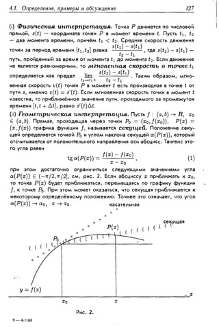Дороговцев А.Я. Математический анализ.