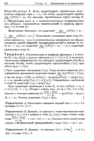 Дороговцев А.Я. Математический анализ.