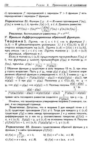 Дороговцев А.Я. Математический анализ.