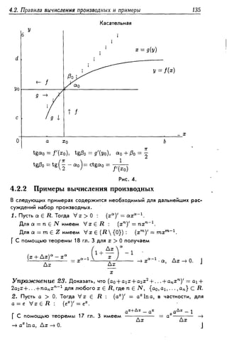 Дороговцев А.Я. Математический анализ.