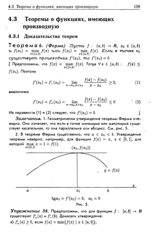 Дороговцев А.Я. Математический анализ.