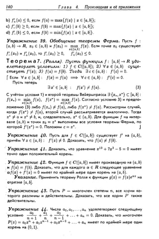Дороговцев А.Я. Математический анализ.