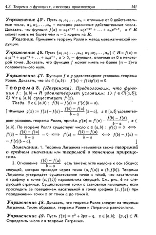 Дороговцев А.Я. Математический анализ.