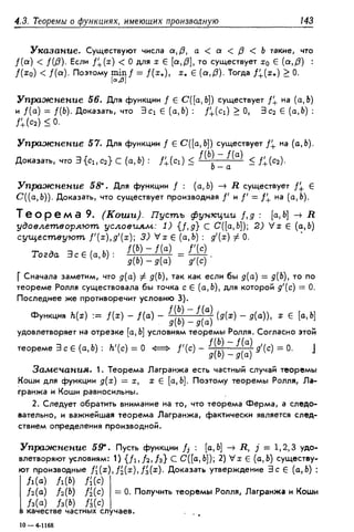 Дороговцев А.Я. Математический анализ.