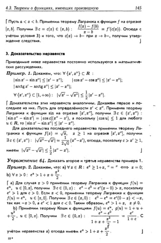 Дороговцев А.Я. Математический анализ.