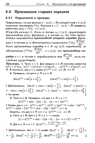Дороговцев А.Я. Математический анализ.