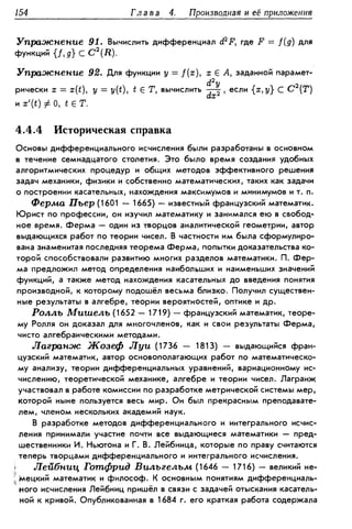 Дороговцев А.Я. Математический анализ.