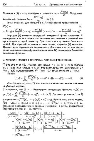 Дороговцев А.Я. Математический анализ.