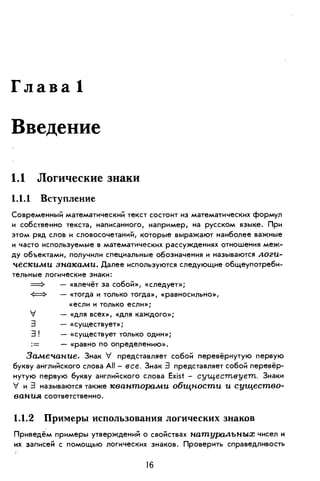 Дороговцев А.Я. Математический анализ.