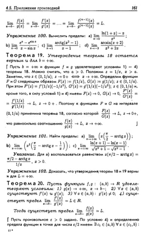 Дороговцев А.Я. Математический анализ.