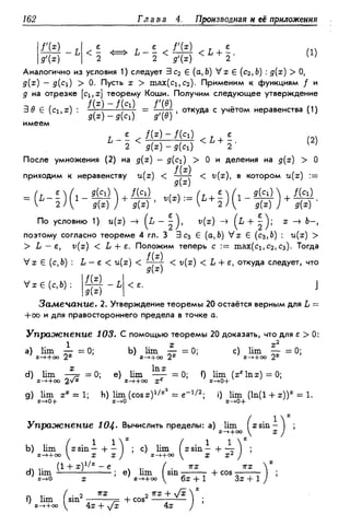 Дороговцев А.Я. Математический анализ.