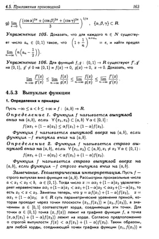 Дороговцев А.Я. Математический анализ.
