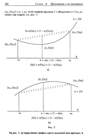Дороговцев А.Я. Математический анализ.