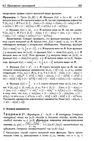 Дороговцев А.Я. Математический анализ.
