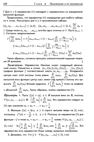 Дороговцев А.Я. Математический анализ.
