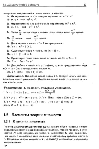 Дороговцев А.Я. Математический анализ.