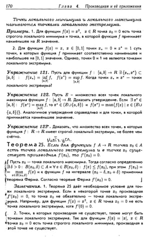 Дороговцев А.Я. Математический анализ.