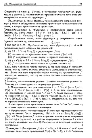 Дороговцев А.Я. Математический анализ.