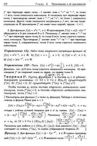 Дороговцев А.Я. Математический анализ.