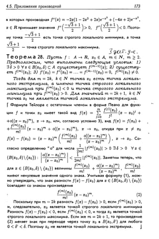 Дороговцев А.Я. Математический анализ.
