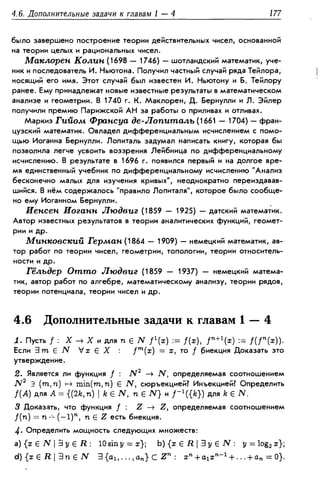 Дороговцев А.Я. Математический анализ.