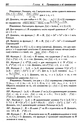 Дороговцев А.Я. Математический анализ.