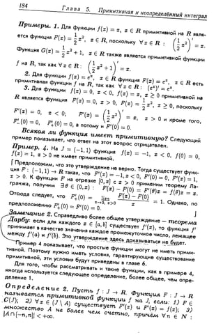 Дороговцев А.Я. Математический анализ.