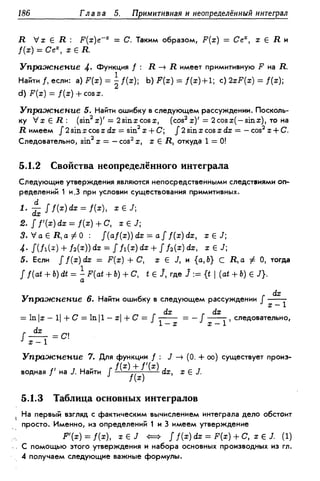 Дороговцев А.Я. Математический анализ.