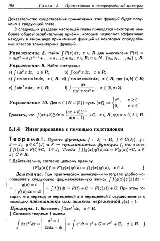 Дороговцев А.Я. Математический анализ.