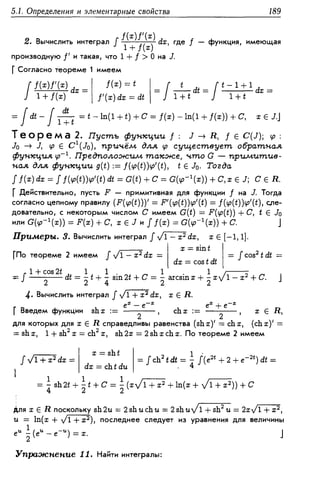 Дороговцев А.Я. Математический анализ.