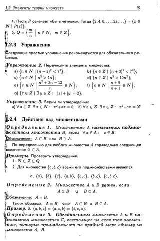 Дороговцев А.Я. Математический анализ.