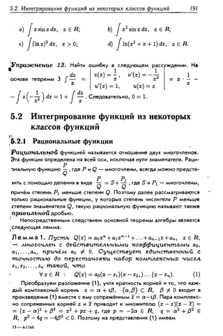Дороговцев А.Я. Математический анализ.