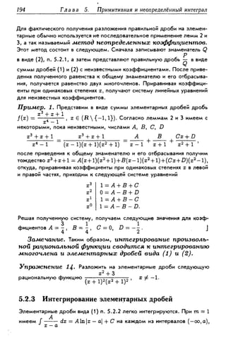 Дороговцев А.Я. Математический анализ.