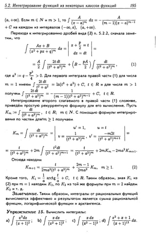Дороговцев А.Я. Математический анализ.