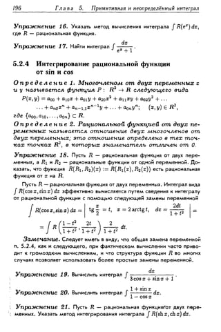 Дороговцев А.Я. Математический анализ.