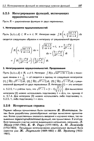 Дороговцев А.Я. Математический анализ.