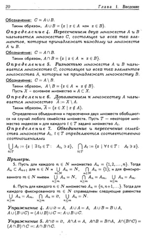 Дороговцев А.Я. Математический анализ.