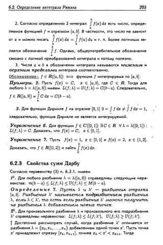 Дороговцев А.Я. Математический анализ.