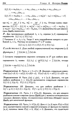 Дороговцев А.Я. Математический анализ.