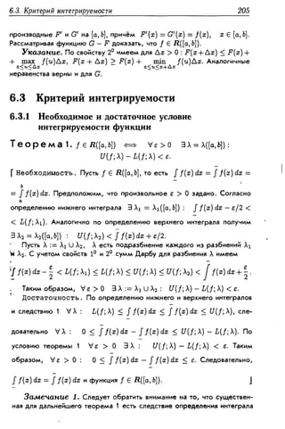 Дороговцев А.Я. Математический анализ.