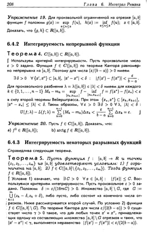 Дороговцев А.Я. Математический анализ.