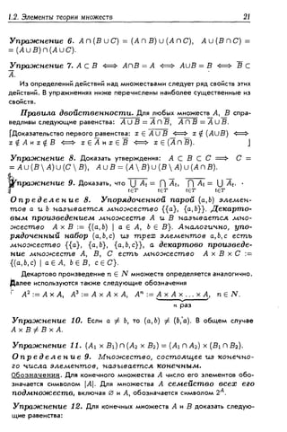 Дороговцев А.Я. Математический анализ.