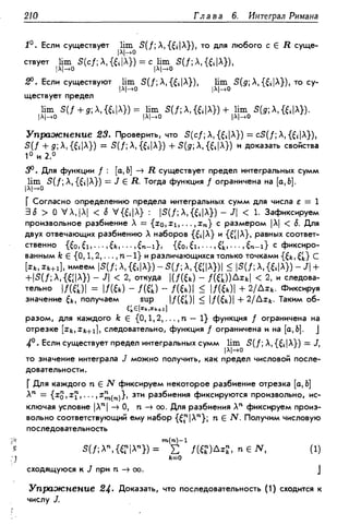 Дороговцев А.Я. Математический анализ.