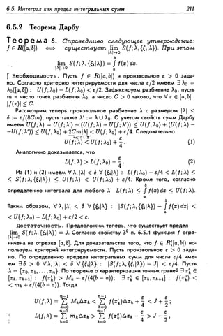 Дороговцев А.Я. Математический анализ.