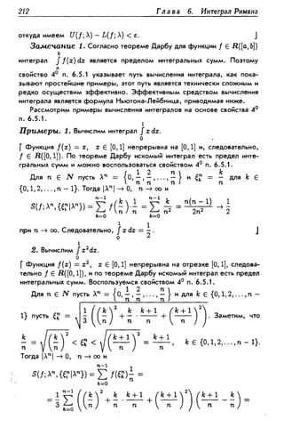 Дороговцев А.Я. Математический анализ.