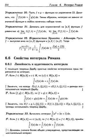 Дороговцев А.Я. Математический анализ.