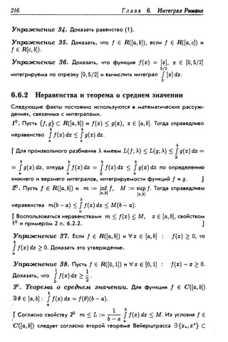 Дороговцев А.Я. Математический анализ.