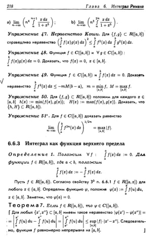 Дороговцев А.Я. Математический анализ.