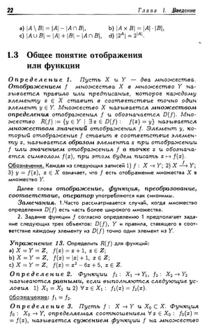 Дороговцев А.Я. Математический анализ.