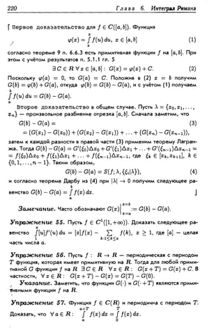 Дороговцев А.Я. Математический анализ.